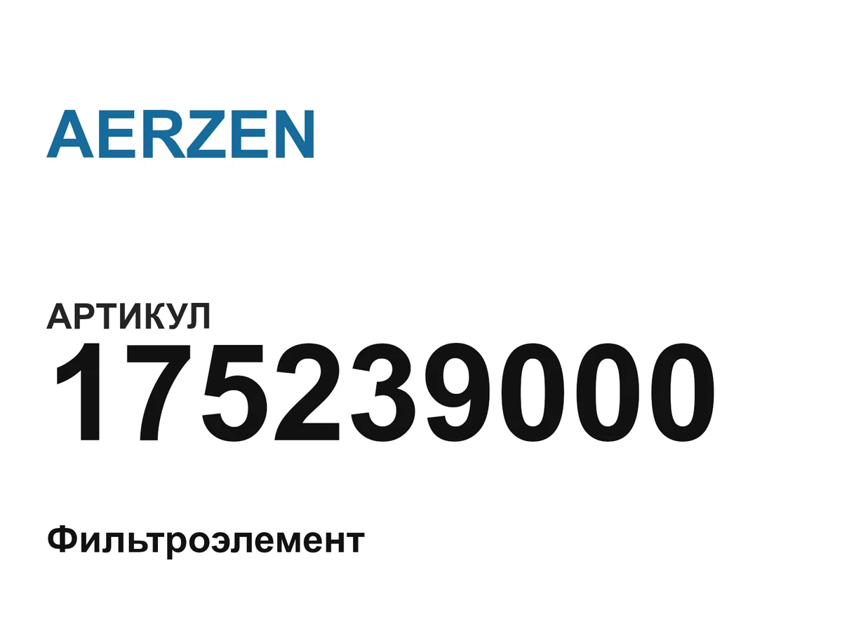 175239000 AERZEN
