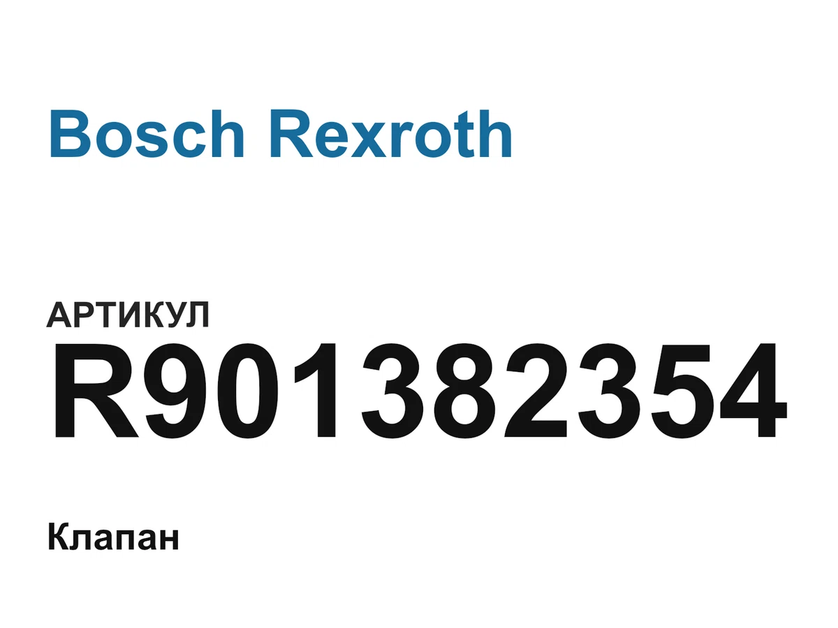 R901382354 Bosch Rexroth