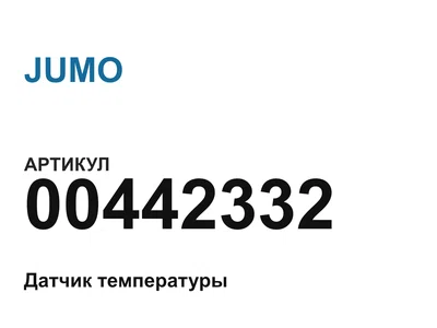 00442332 JUMO