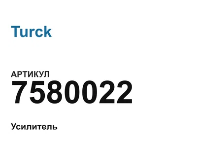 7580022 Turck