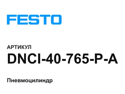DNCI40765PA FESTO