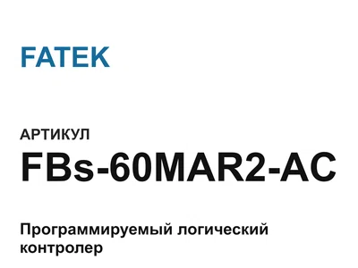 FBs60MAR2AC FATEK