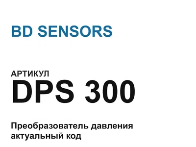 DPS300 BD SENSORS