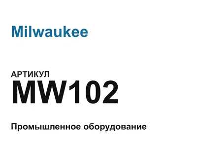 MW102 Milwaukee
