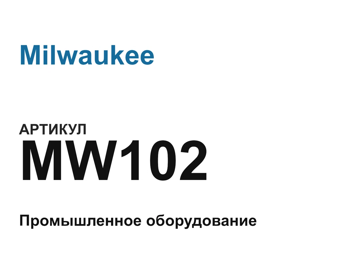 MW102 Milwaukee
