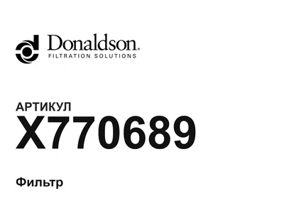 X770689 Donaldson
