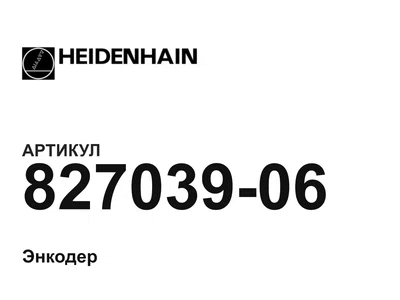 82703906 Heidenhain