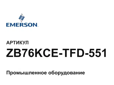 ZB76KCETFD551 Emerson