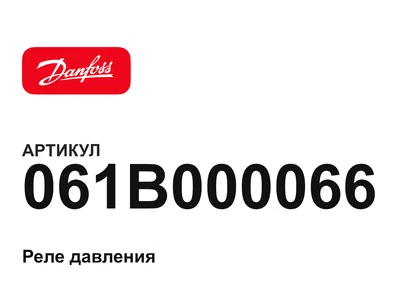 061B000066 Danfoss