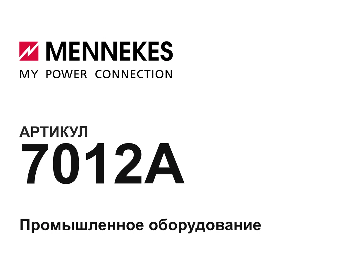7012A Mennekes