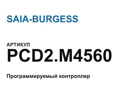 PCD2M4560 SAIA-BURGESS
