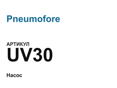 UV30 Pneumofore
