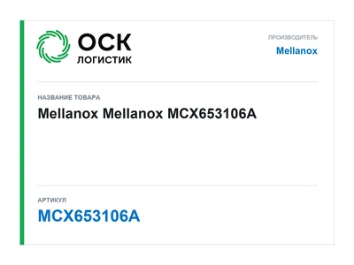 MCX653106A Mellanox Mellanox