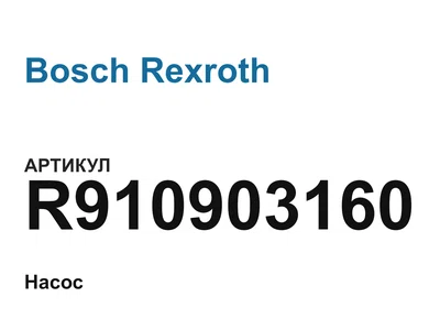 R910903160 Bosch Rexroth