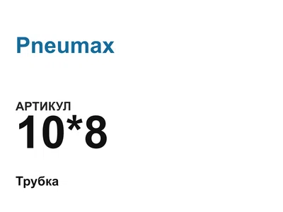 108 Pneumax