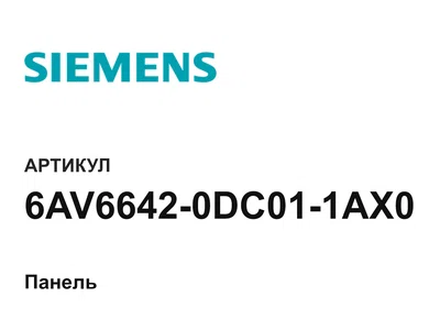 6AV66420DC011AX0 Siemens