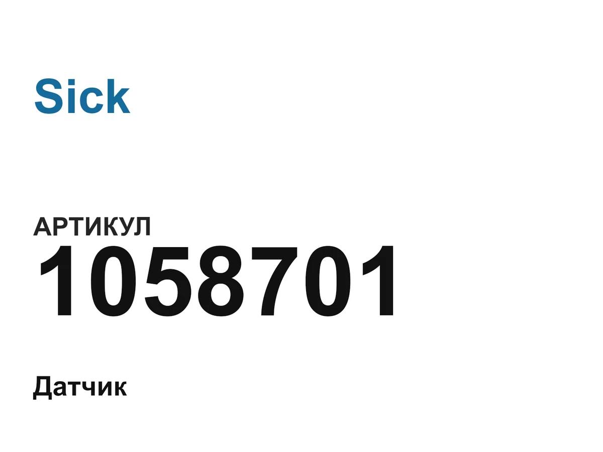 1058701 Sick