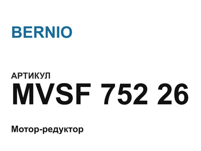 MVSF75226 BERNIO