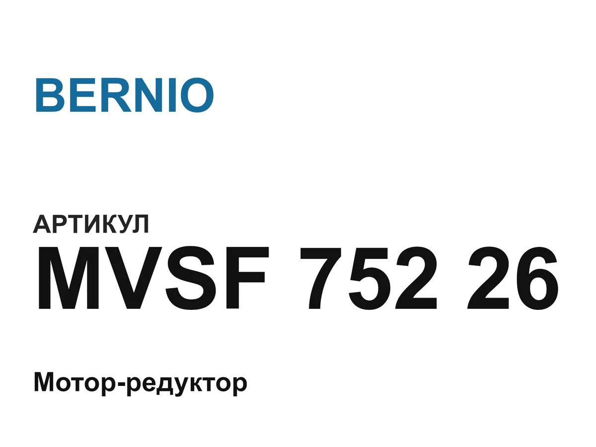 MVSF75226 BERNIO