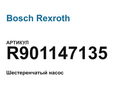 R901147135 Bosch Rexroth