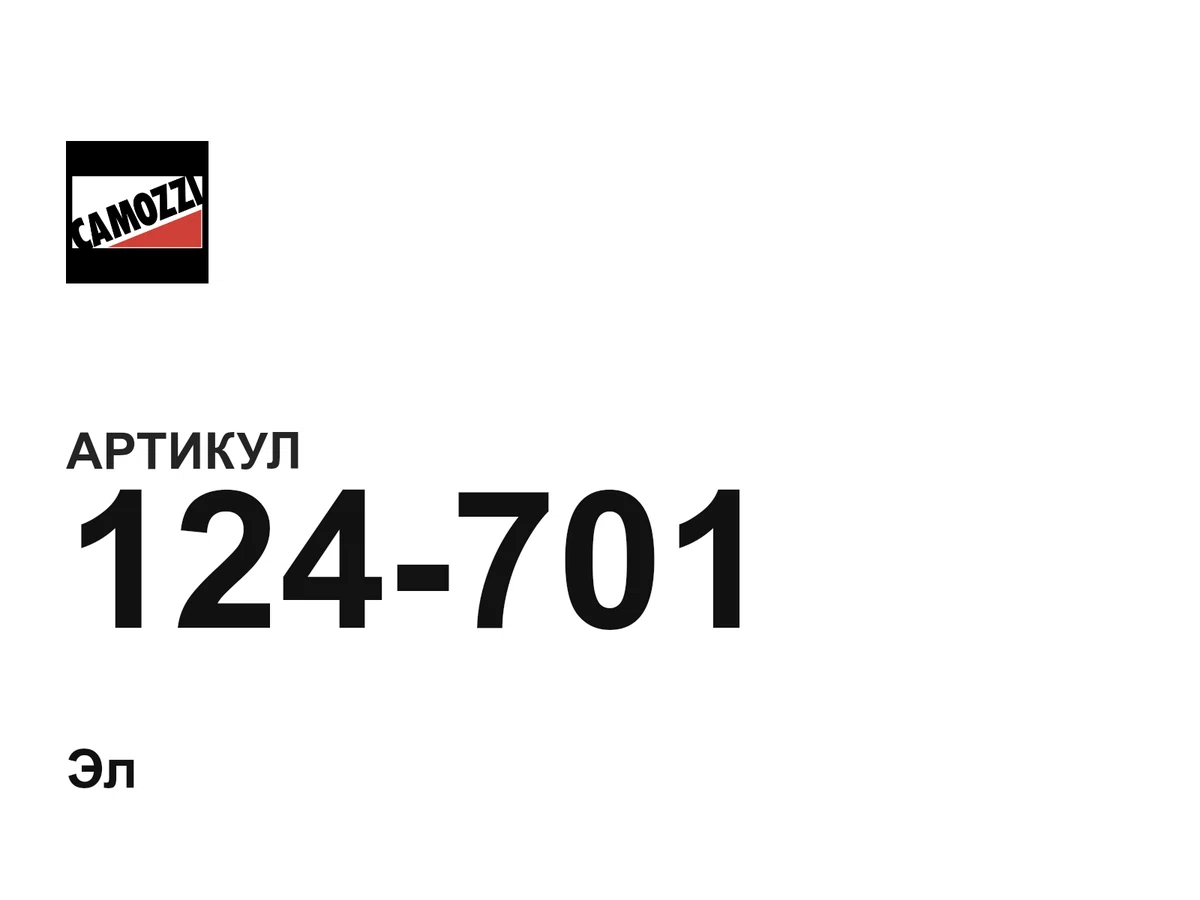 124701 Camozzi