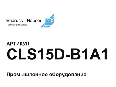 CLS15DB1A1 Endress+Hauser