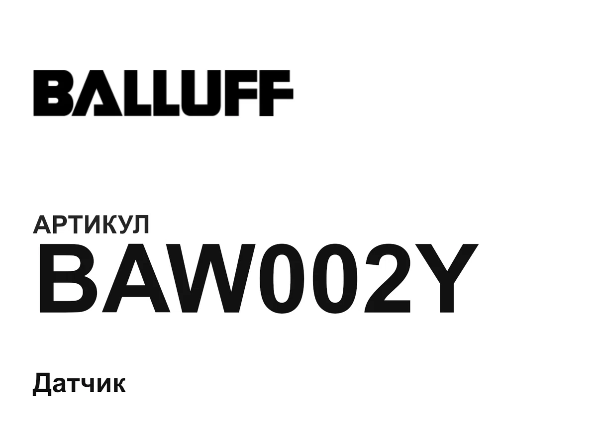 BAW002Y BALLUFF
