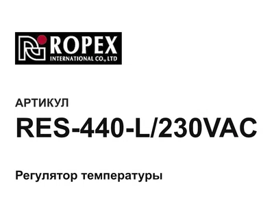 RES440L230VAC Ropex