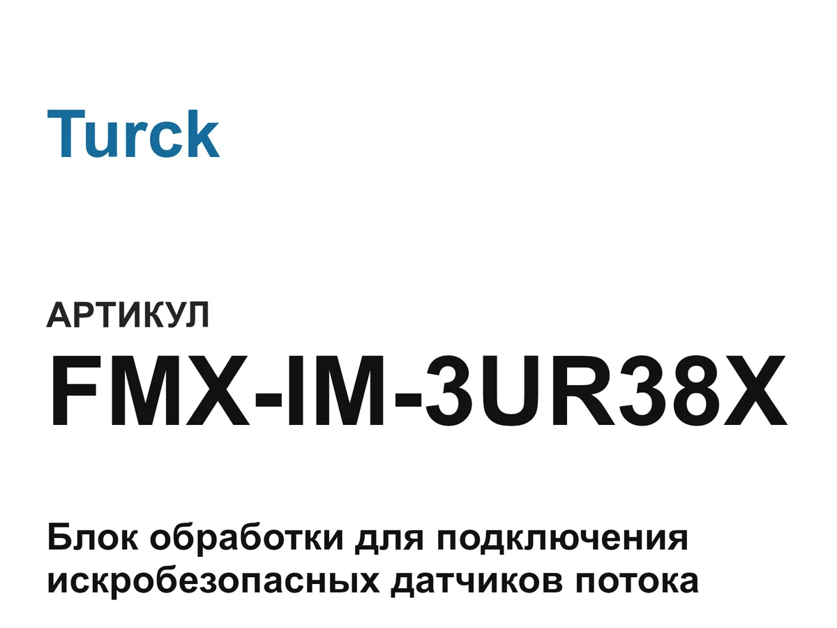 FMXIM3UR38X Turck