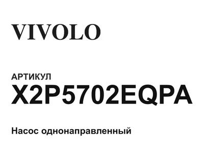 X2P5702EQPA Vivolo