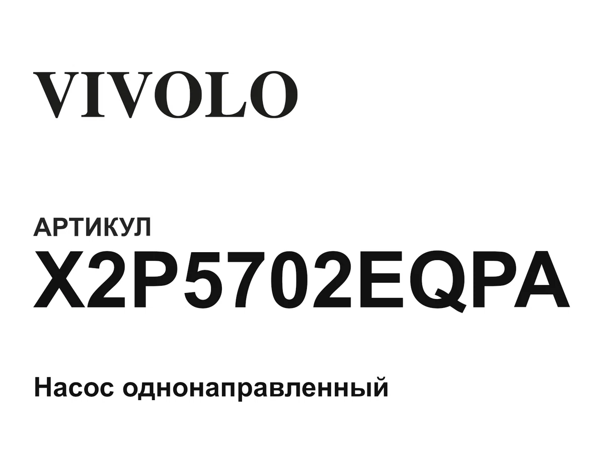 X2P5702EQPA Vivolo