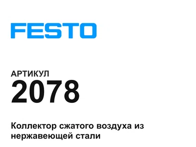 2078 FESTO