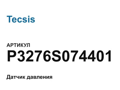 P3276S074401 Tecsis