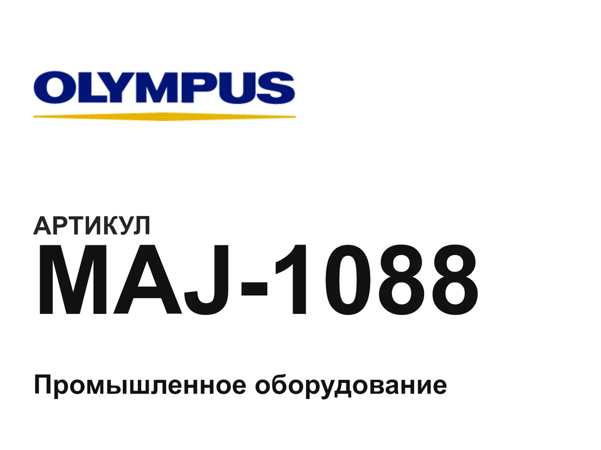 MAJ1088 Olympus