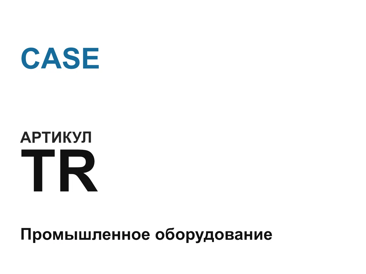 TR CASE