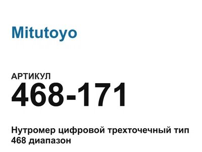 468171 Mitutoyo