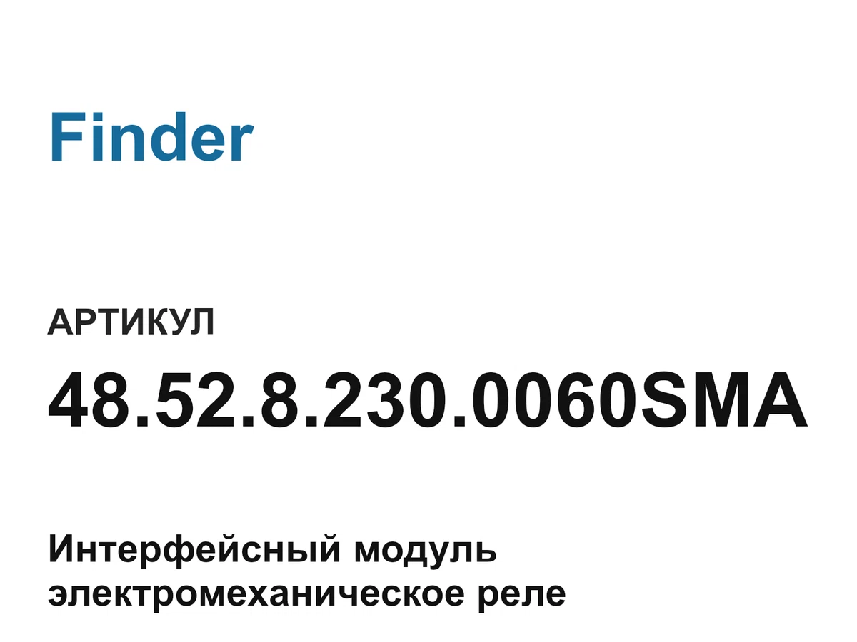 485282300060SMA Finder