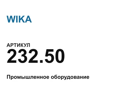 23250 WIKA