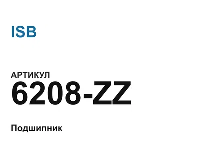 6208ZZ ISB