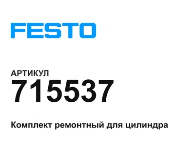 715537 FESTO