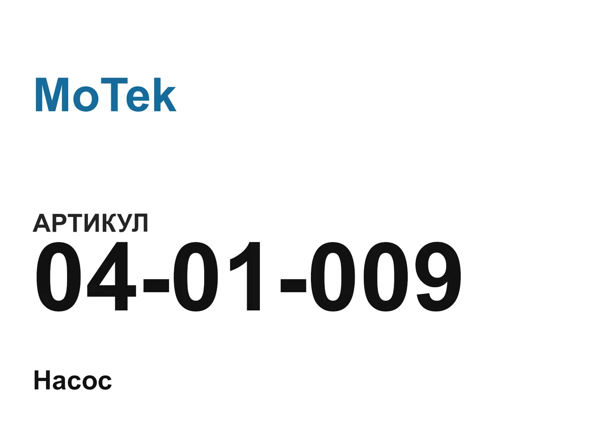 0401009 MoTek