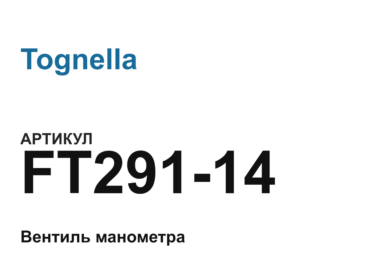 FT29114 Tognella