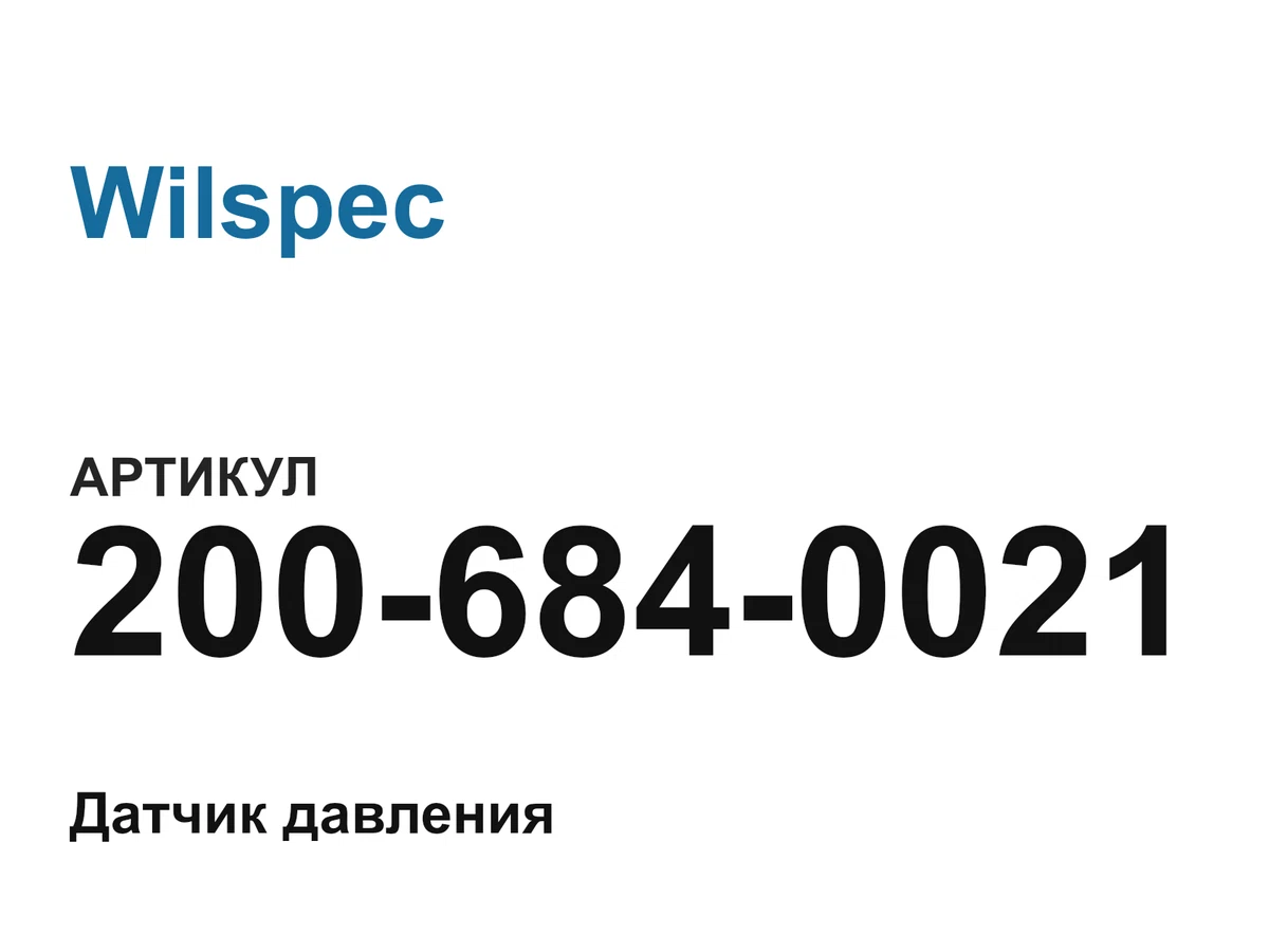 2006840021 Wilspec