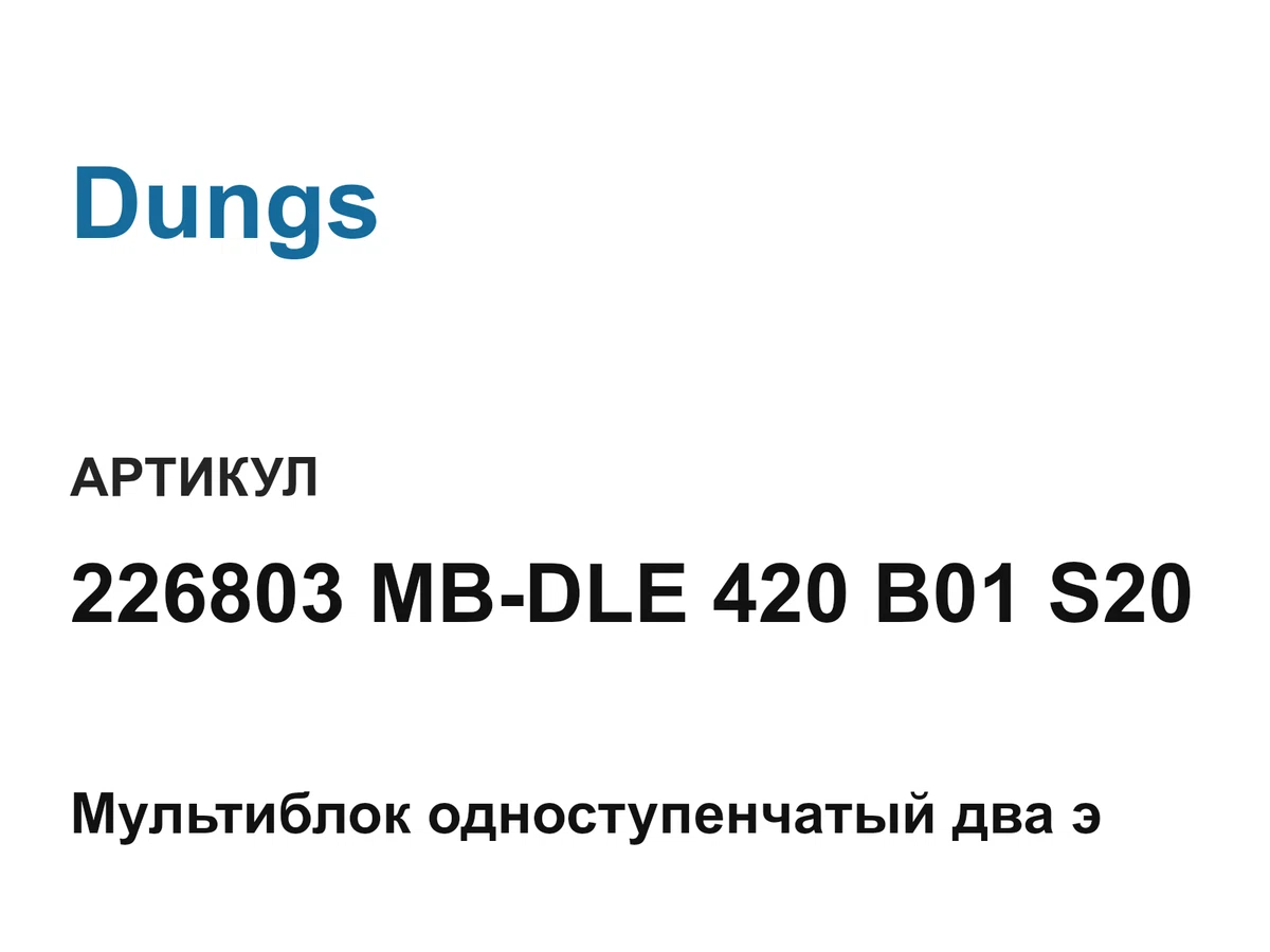 226803MBDLE420B01S20 Dungs