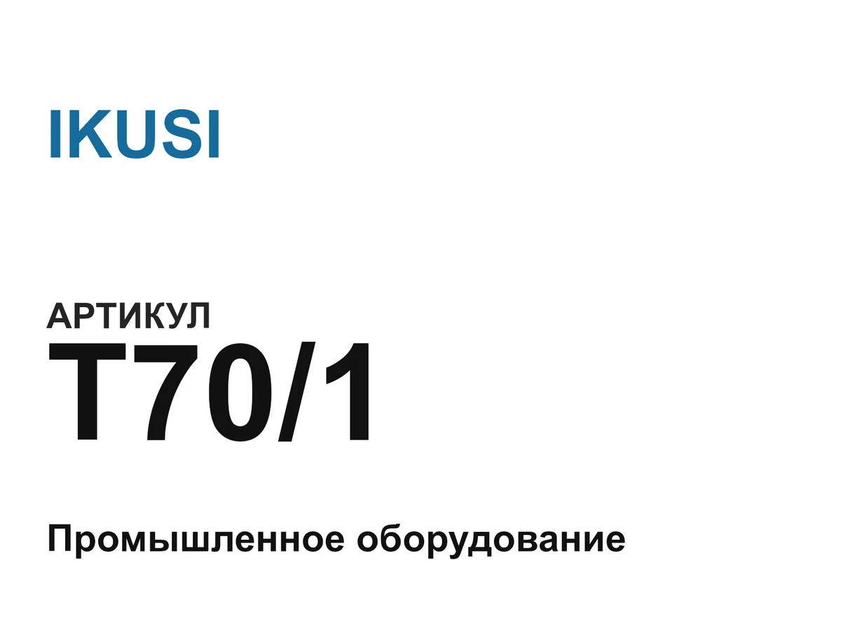 T701 IKUSI