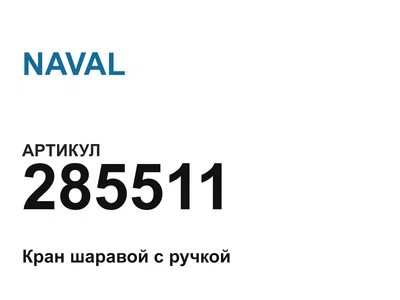 285511 NAVAL