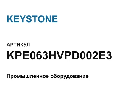 KPE063HVPD002E3 KEYSTONE