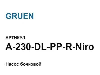 A230DLPPRNiro GRUEN