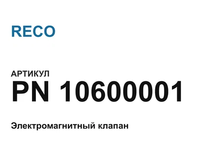 PN10600001 RECO