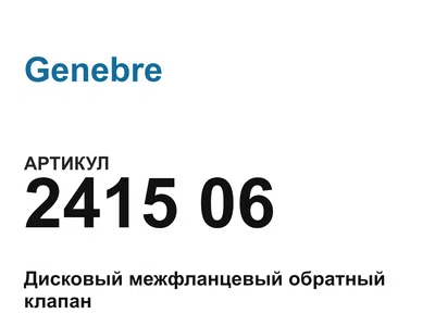 241506 Genebre